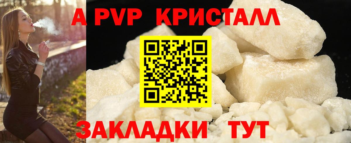 A-PVP СК Кунгур
