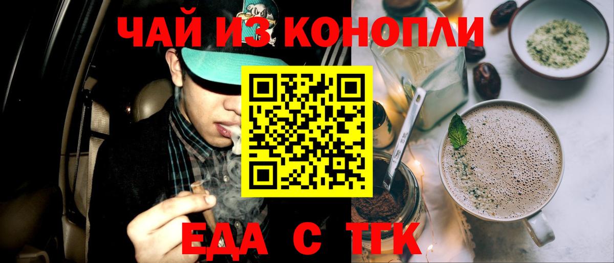 Cannafood марихуана  Вход с VPN  Кунгур 