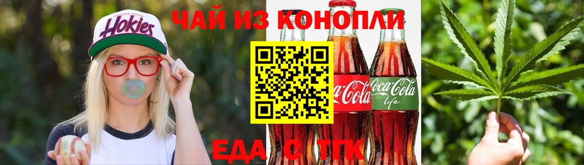 Cannafood марихуана Кунгур