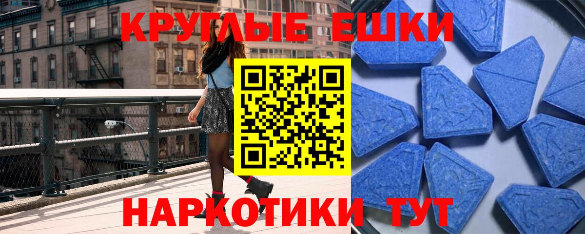 ЭКСТАЗИ ешки  ЭКСТАЗИ диски  гидра   Кунгур  Вход с VPN 