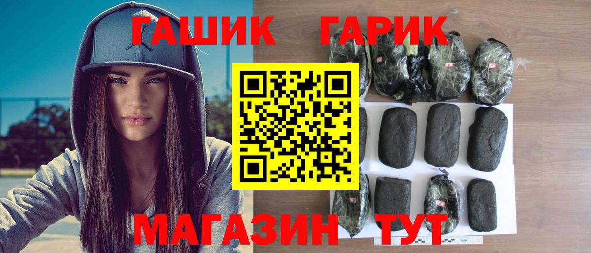 Кунгур  купить  цена  Вход с VPN  ГАШИШ Ice-O-Lator  Гашиш гарик 