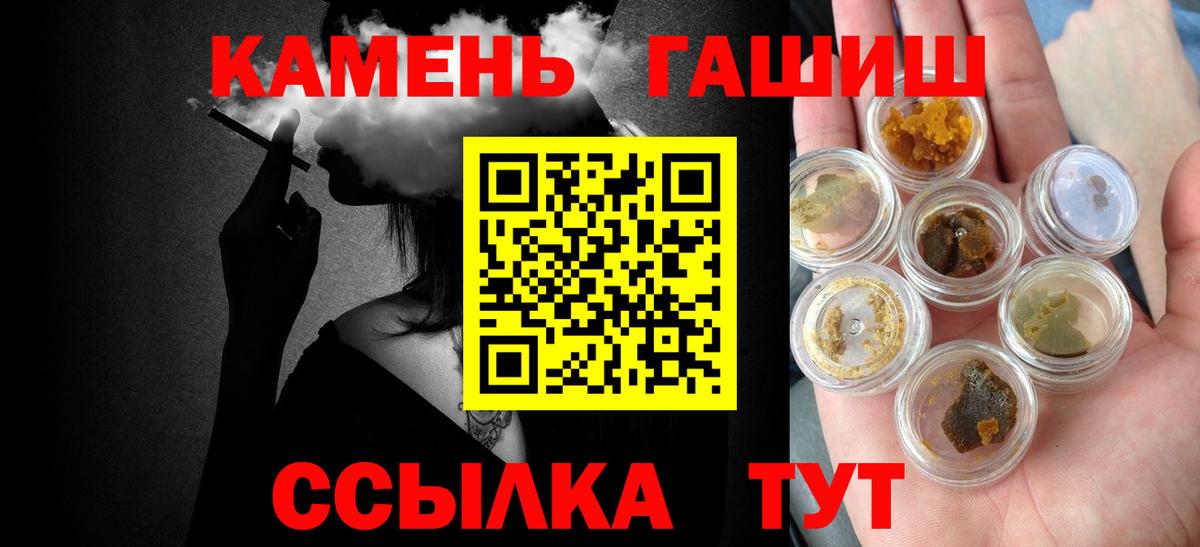 ГАШ hashish Кунгур