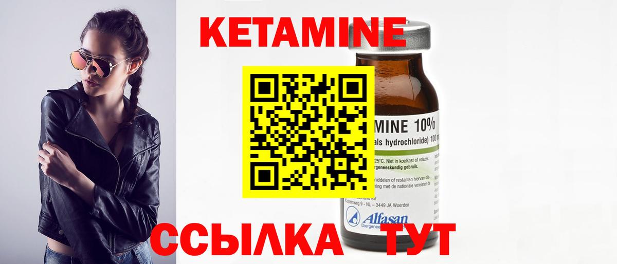 Кунгур  Кетамин VHQ  Вход с VPN 