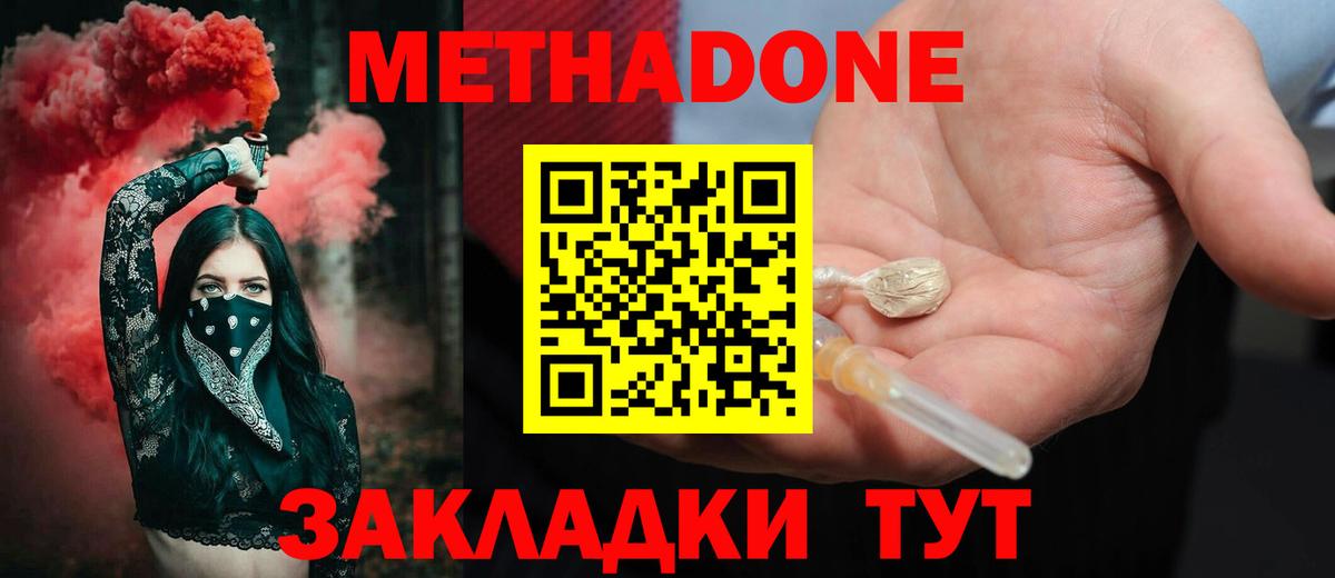 Кунгур  Метадон белоснежный  Метадон мёд  Вход с VPN 
