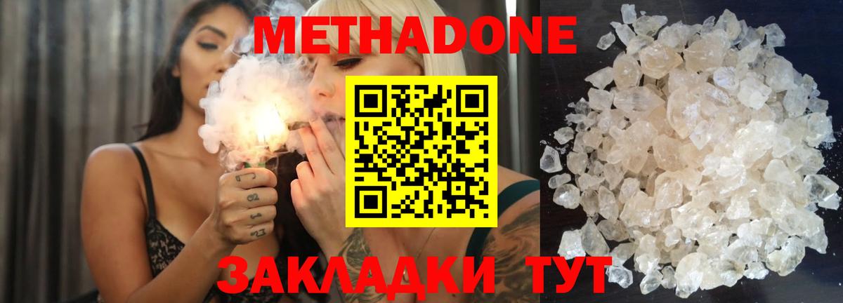 Метадон VHQ Кунгур