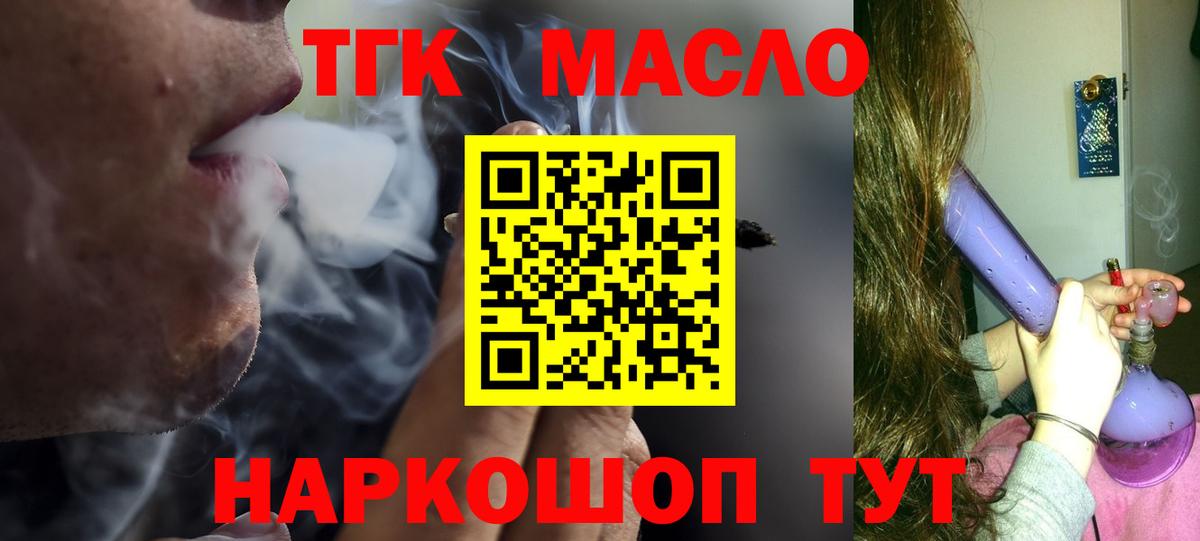 Дистиллят ТГК вейп Кунгур